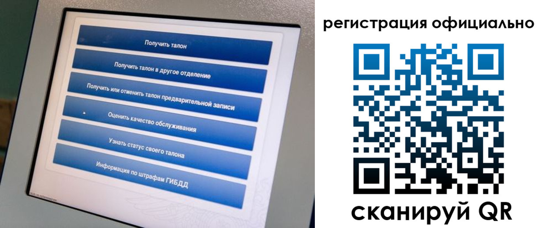 прописка паспорт в Ачинске