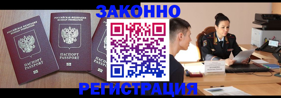найти адрес прописки в Ачинске