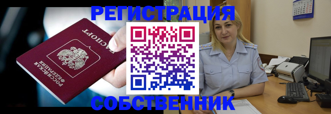 где прописаться в Ачинске