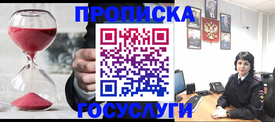 временная регистрация адрес в Ачинске