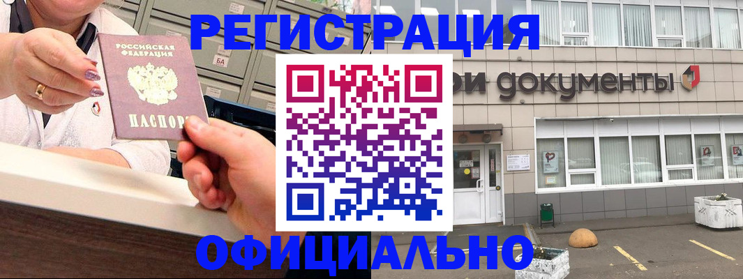 временная регистрация гарантия в Ачинске